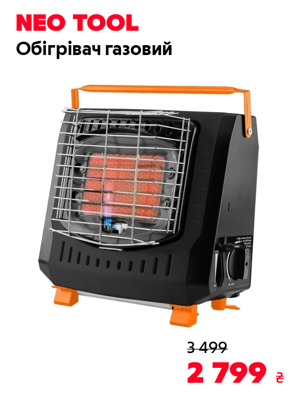 Обігрівач газовий Neo Tools (90-133)